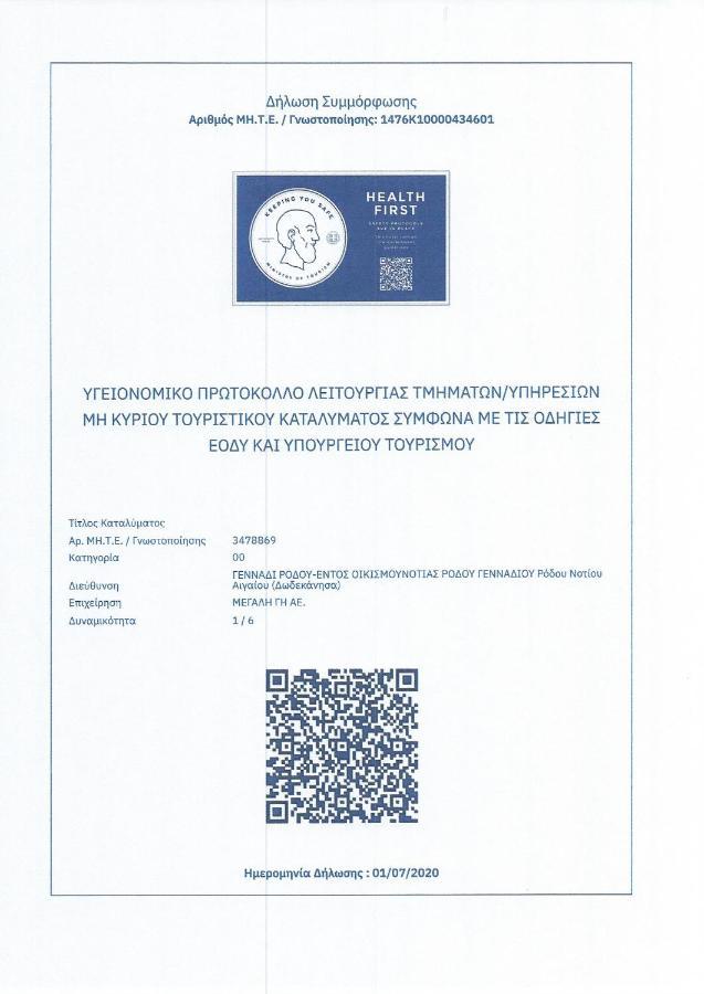 Aegean Horizon Apartments Gennadi Bagian luar foto